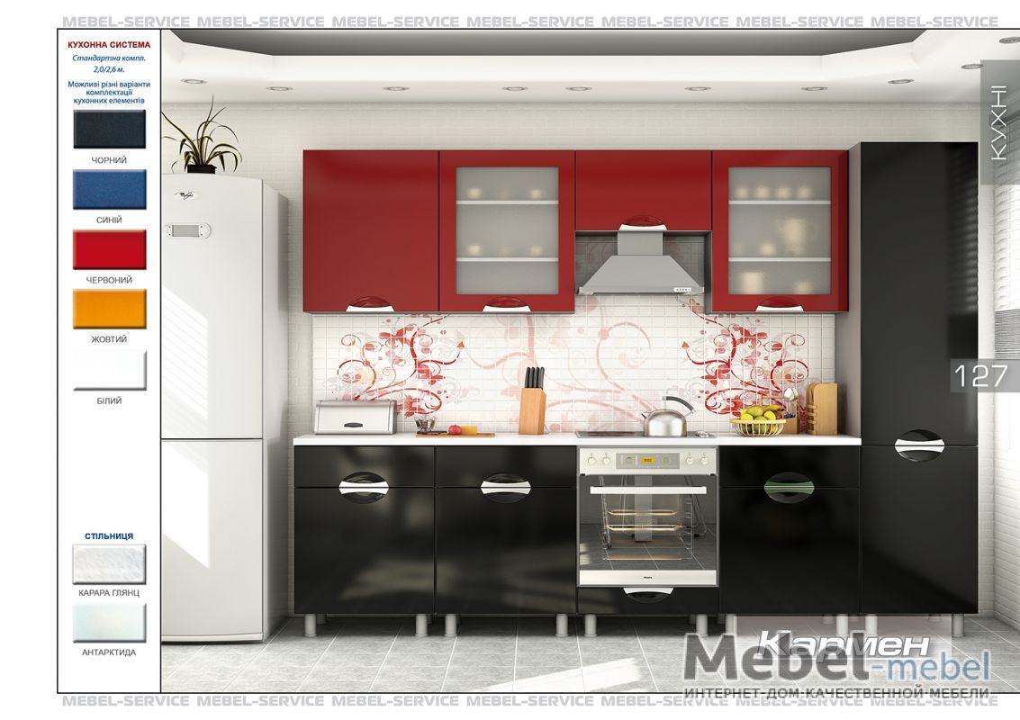 КУХНЯ КАРМЕН ВАРИАНТ - 1 